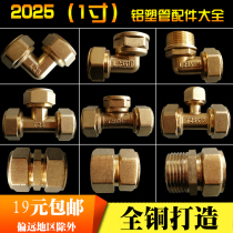 Brass pipe fittings 2025 aluminum-plastic pipe fittings Three-way direct elbow inch joint Copper pipe fittings accessories