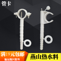 PPR pipe card 20 U-shaped card 20 25 32 water pipe buckle card nail card water pipe fixed ppr pipe fittings