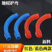 16 Floor heating pipe elbow pipe elbow 20 four points 25 6 points plastic geothermal pipe elbow