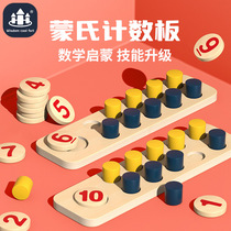 Mont Counting Board Kindergarten Math Calculation Plus Subtraction Learning Training Aids Children Puzzle Teaching Toys