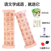 Childrens language learning puzzle toy pupils idiom taught dragon matching teaching tools Chinese character interaction props