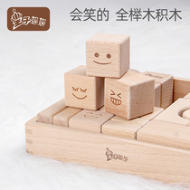 Wooden toddlers tablespace blocks Happy expression shape cognitive 2 year old puzzy box toys 3 year old match