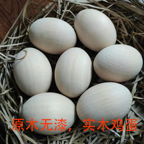 Solid wood eggs Nest Egg Logs No Lacquered Solid Wood Emulation Fake Eggs eco-friendly Play Disc Toys Over the Home