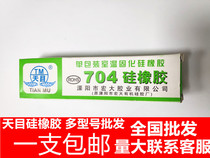  Tianmu 704 silicone rubber waterproof insulation silicone sealant water 704 adhesive induction cooker milky white