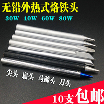 Soldering iron tip External heat type 30W 40W 60W 80W Horseshoe knife tip K tip Flat mouth soldering iron tip