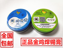 Shanghai Jinji solder paste Environmental solder paste solder paste solder oil solder wire flux solder paste 100g rosin