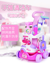 Simulation girl cleaning hygiene cart set tools Childrens puzzle house toy combination with vacuum cleaner