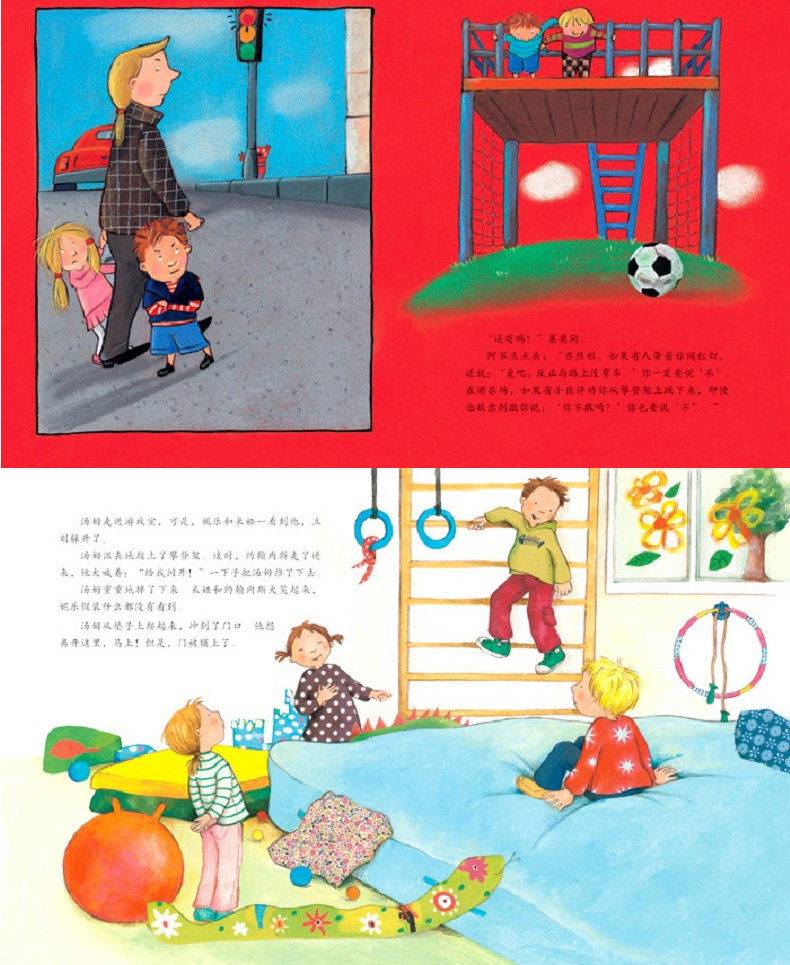 正版全套7册学会爱自己系列绘本第三辑幼儿绘本少儿童