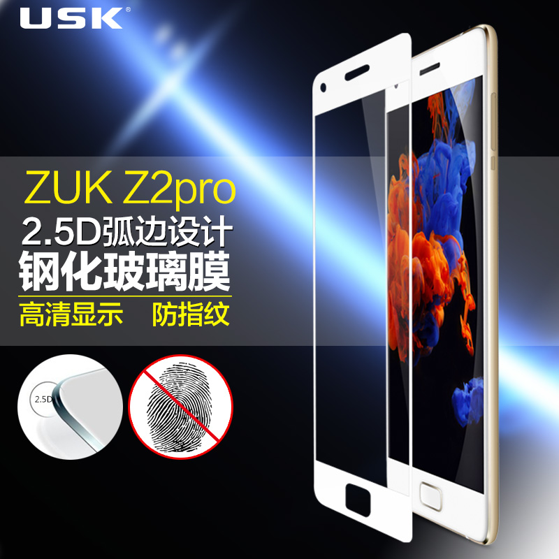 ZUK Z2pro钢化膜联想Z2手机保护贴膜全屏覆盖Z2max防爆尊享版蓝光产品展示图1