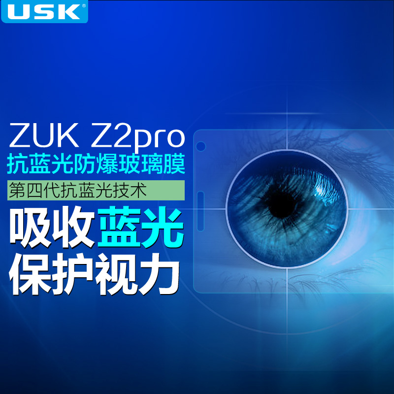 ZUK Z2pro钢化膜联想Z2手机保护贴膜全屏覆盖Z2max防爆尊享版蓝光产品展示图4