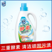 Jiaan Enzyme laundry liquid Sunshine net bacteria care Household machine wash neutral 2kg clean stains bottled family pack