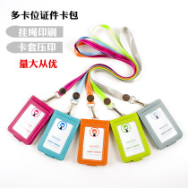 Multi card position work certificate card cover neck card bag chest card traffic card holder Bank identity coin wallet student identity access control bus card lanyard employee label campus meal card neck customization