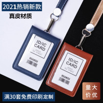 Leather folding work permit card set cowhide card cover label badge work card sling bus lanyard certificate set custom-made access control student meal card cover neck custom logo cowhide protective cover