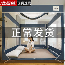 New mosquito net household yurt zipper 1 5 meters thick bracket fixed encryption thickened baby fall-proof children