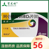 Formega Alendronate Sodium Virium D3 Tablets (II) 1 Tablet Box Osteoporosis