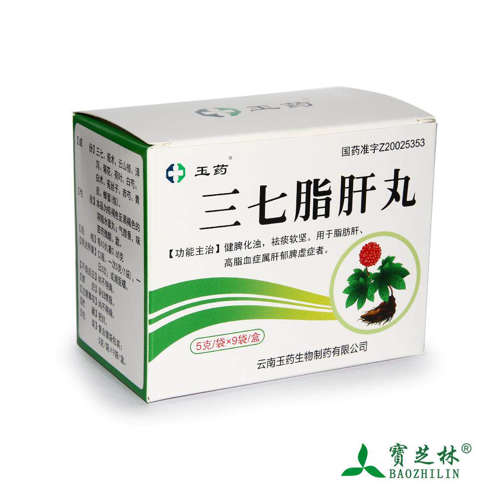 玉药 三七脂肝丸 5g*9袋/盒