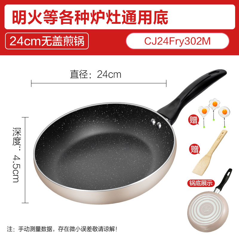 Midea 美的 CJ24FRY302 不粘锅平底锅 24cm