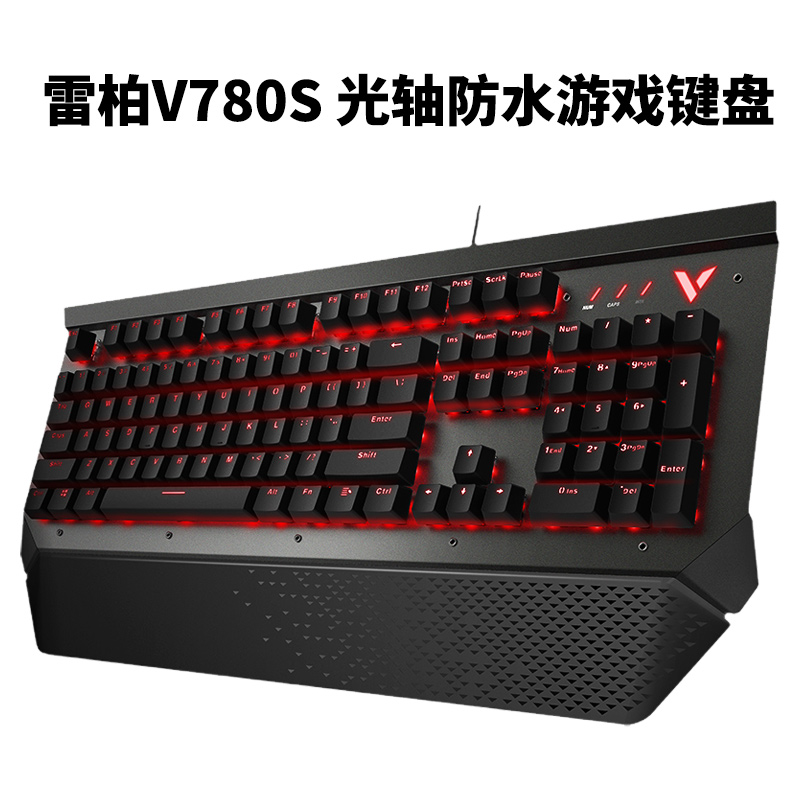 新低！全键无冲，原厂光轴，IP68防水：雷柏 背光游戏机械键盘 V780