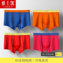 Mens underwear Mens pure cotton boxer shorts breathable 100%cotton sexy personality youth trend show four-pointed shorts head
