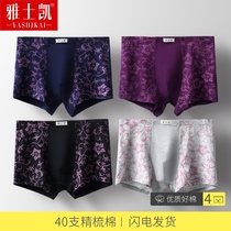 Mens underwear pure cotton boxer shorts cotton four-corner underpants loose plus fat plus size fat 200 kg pants