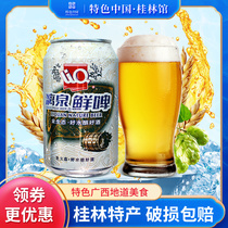 Special production Guilin Liquan 1998 Fresh beer whole box Guangxi 330ml * 24 listening to fit cans with a beer 9 degrees