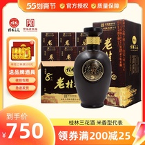 Old Guilin Wine 8 Years Chen 45 Degrees White Wine Triple Flower Wine With High Wine Gift Box Delivery Old Wine Pure Grain Wine Six Bottles