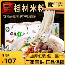 Guilin rice noodles authentic fast food 8 bags gift box specialty fast food convenient instant dry mixed seasoning beef wet rice noodles