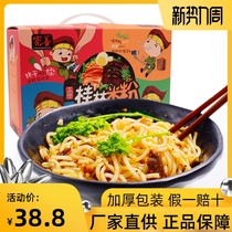 Chongshan Guilin Rice Noodles 260g*4 boxes gift box multi-flavor fresh wet rice noodles Convenient instant rice noodles Specialty breakfast