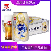 Guangxi Liquan beer small pure raw 330ml * 24 canned whole box pure ecological 7 degrees yellow beer Guangxi specialty