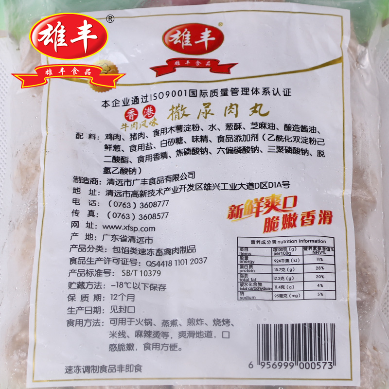 雄丰火锅食材7种肉丸子组合套餐3500g 海底捞火锅丸子牛筋丸贡丸产品展示图2