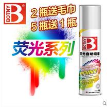 Fluorescent red-yellow car hub hand self-spray paint spray paint dead flying bike Moto luminous reflective painted license plate