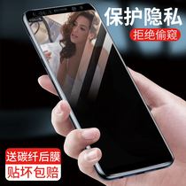 Samsung s8 anti-peeping film full screen coverage s9 plus hydrocoagulation film s9 curved surface note8 mobile phone film s8plus tempered film original s8 ten soft film anti-fall anti-voyeurism s8 full