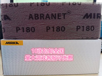 Mocha mesh sandpaper Finland Mocha mesh sandpaper imported rectangular dry grinding hand frosted paper 70mm*198mm