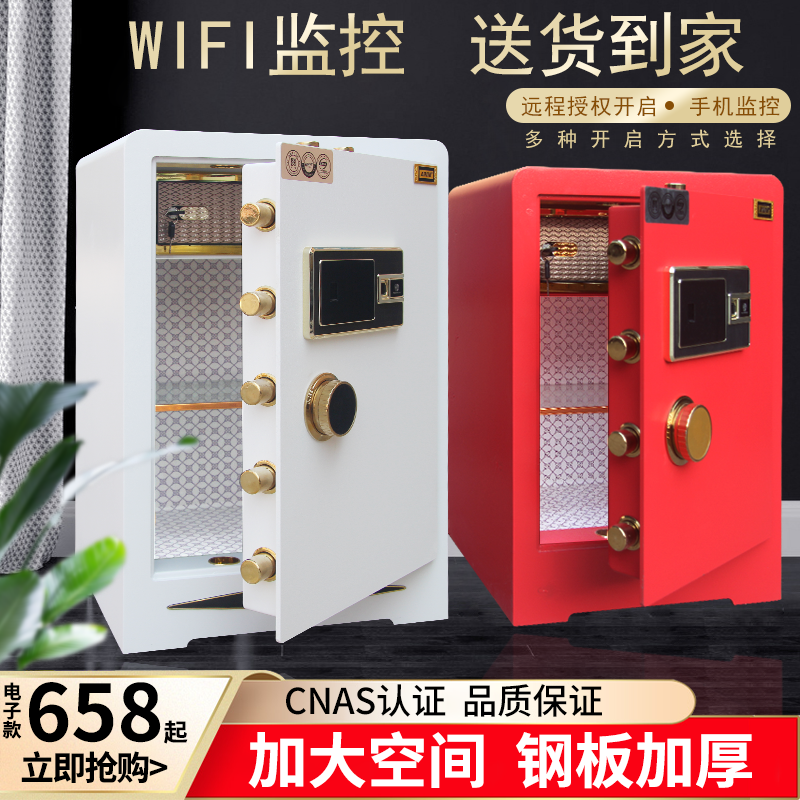 White Home Red Safe Aggravated steel 60cm 70cm Fingerprint Password Safe Invisible Bed Head Cabinet