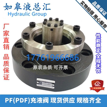 NOF hydraulic prefill valve flange PF-50F 80F 100F 125F 150F man you fa PF-90F