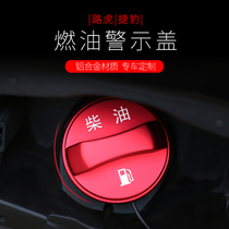 Land Rover fuel warning cover Jaguar gasoline warning Diesel tank cover No 95 refueling ring Range Rover found Aurora modification