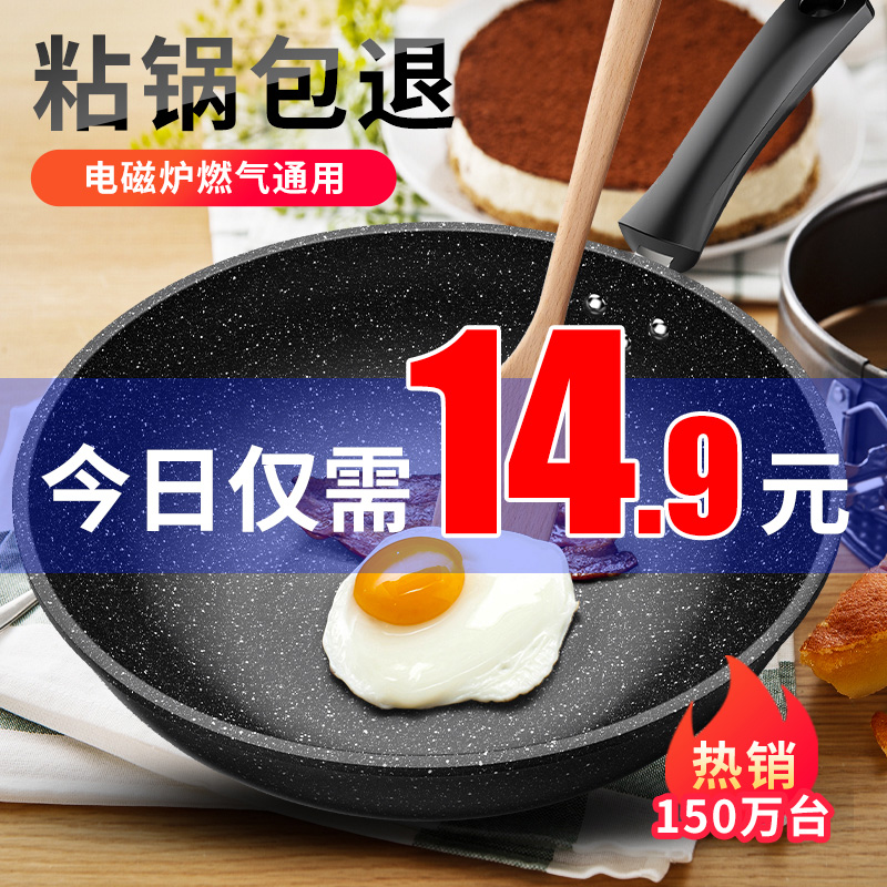 麦饭石不粘锅炒锅铁锅多功能炒菜锅电磁炉平底锅家用燃气灶适用锅 Изображение 1 麦饭石不粘锅炒锅铁锅多功能炒菜锅电磁炉平底锅家用燃气灶适用锅 Изображение 1