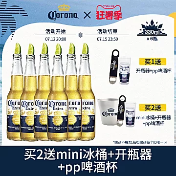 科罗娜墨西哥风味啤酒330ml*6瓶[44元优惠券]-寻折猪