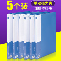 Jintrie folder Folder 5 sets A4 single double strong clip long Press clip clip clip file storage Office Supplies PP stationery wholesale AF502 student test paper clip