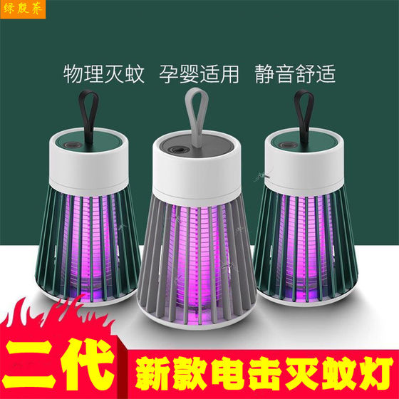 Green Yin Qiao 강력한 전기 충격 모기 refellent Light New Purple Light Wave Mosquito 검색 휴대용 모기 회전 대기업 대기업 실외 모기 모기 방충 USB 플러그인 팬 흡입 모기 Repellent Green Yin Qiao 강력한 전기 충격 모기 refellent Light New Purple Light Wave Mosquito 검색 휴대용 모기 회전 대기업 대기업 실외 모기 모기 방충 USB 플러그인 팬 흡입 모기 Repellent