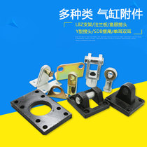 Fisheye floating joint Y-type cylinder accessory MAL mounting accessory ca single ear cb double flange lb bracket base
