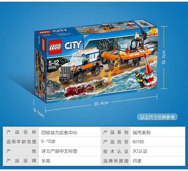 7月新品乐高城市系列 60165四驱动力应急中心 lego city 积木玩具