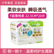 Japan imported original flower King Leerya sanitary napkin f series ultra-thin cotton soft Daily use super instant suction aunt towel