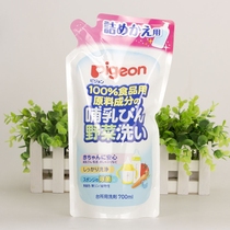Spot ● Japanese baby pacifier bottle cleaner fruit and vegetable cleaner supplement 700ml