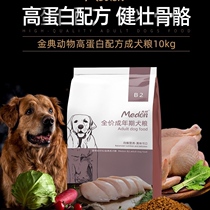 Mcton Golden Classic Dog Food b2 Young Dog Natural Grain 10kg Labrador Fresh Grain Big Packaging Into Dog 40 Cati Dogg