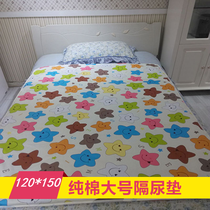 Childrens waterproof cotton isolation pad towel sheets 120 wash diapers 150 extra large nursing pad 2 meters