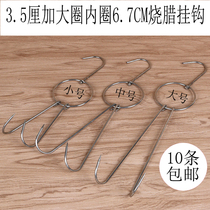 3 5cm thick 7cm large ring stainless steel roast duck ring roast goose hook roast duck hook Double hook roast roast ring hook 10pcs
