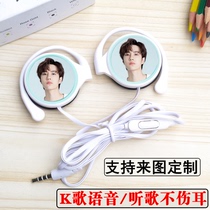 Wang Yibo Tongan voice ear style male and female mobile phone general wired headphone student eat chicken young girl DIY