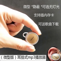 Student reclusive mp3 player mini music with sound listening cute wireless headphones one-piece card mp3