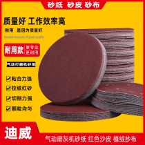 3 inch 4 inch 5 inch 6 inch pull flocking sandpaper pneumatic grinding machine special backpile disc sandpaper 125mm150mm